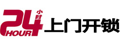木垒哈萨克24小时上门开锁公司